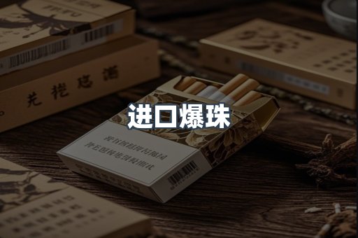日本香烟系列